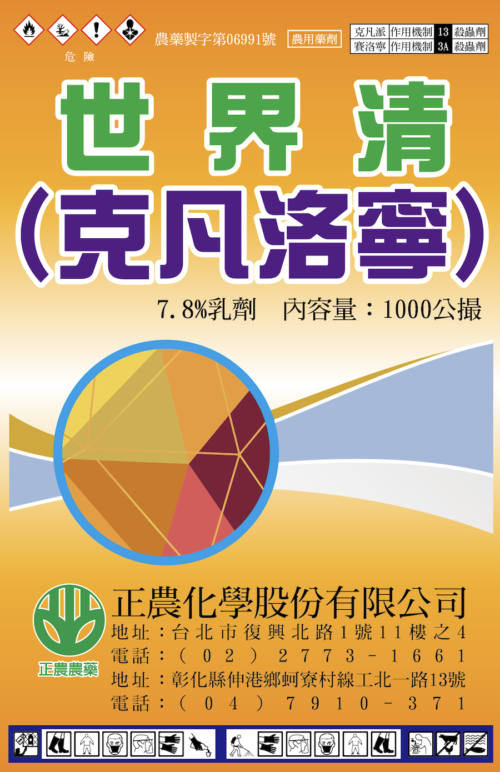世界清